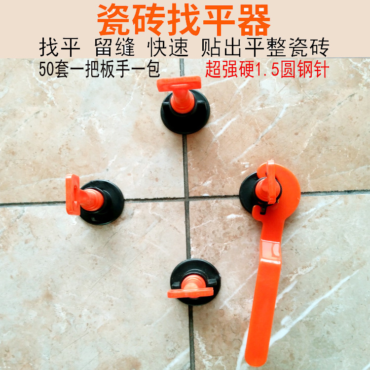 瓷砖找平器哪一种好用?(瓷砖找平器什么样的好,价格,视频) 瓷砖找平器哪一种好用?(瓷砖找平器什么样的好,价格,视频)