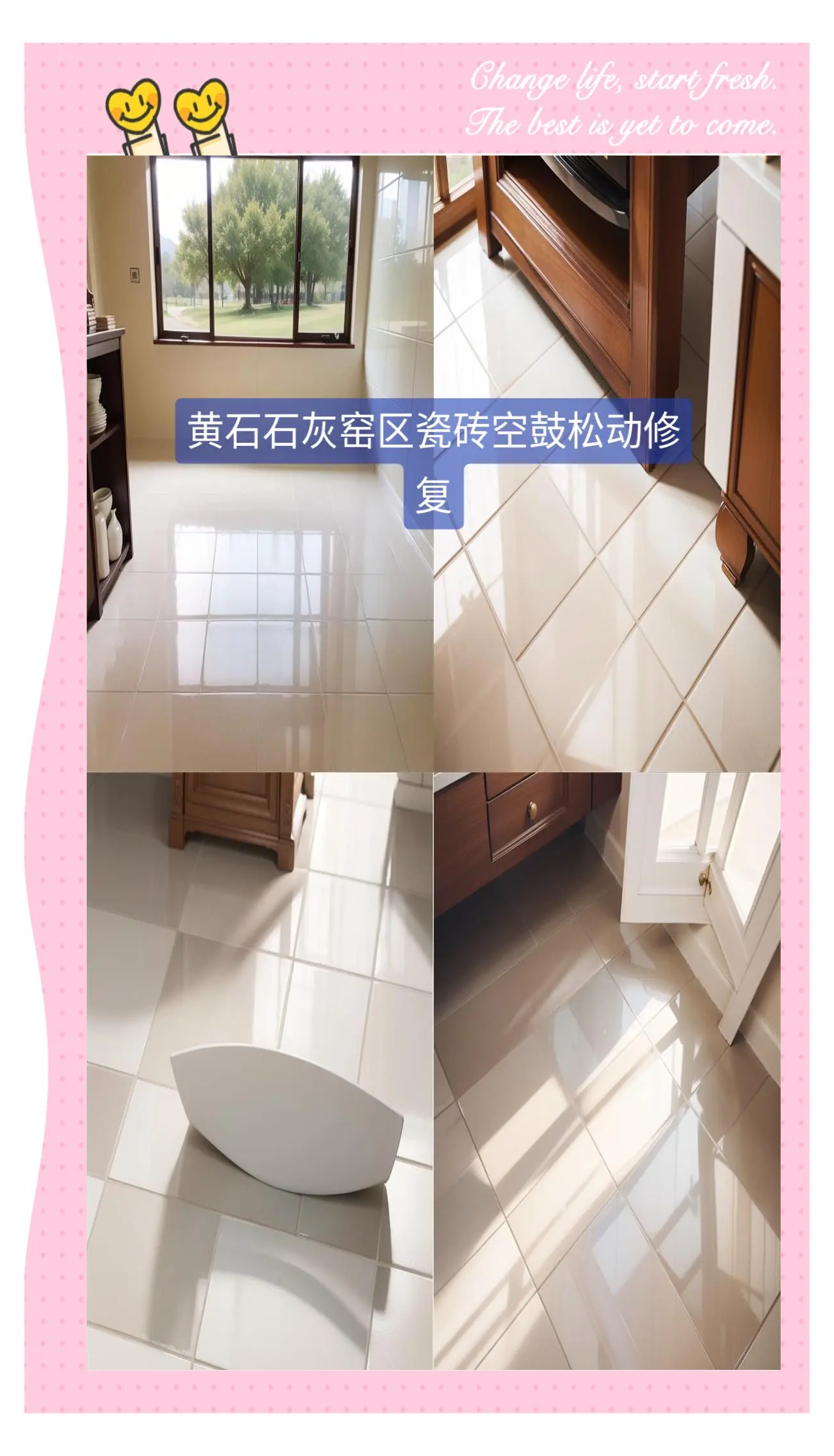 卫生间墙面瓷砖空鼓最好的修复办法(卫生间墙面瓷砖空鼓最好的修复办法是什么)